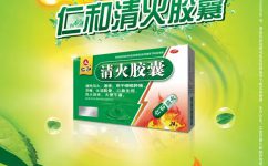 上火了就用仁和清火膠囊